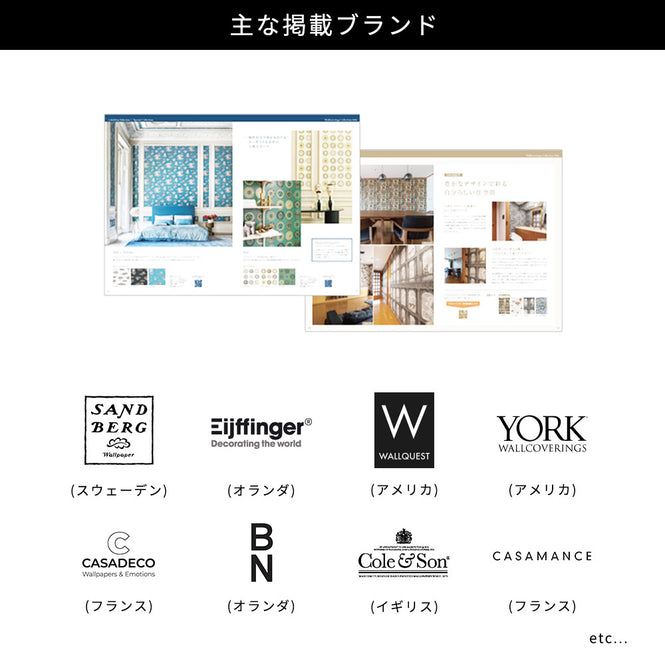 輸入壁紙フォトカタログ(TECIDO 2025 Wallcoverings Collection)