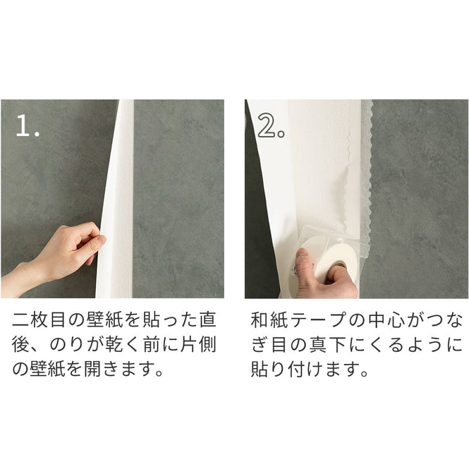 和紙テープ(ジョイントスティックテープ薄型)