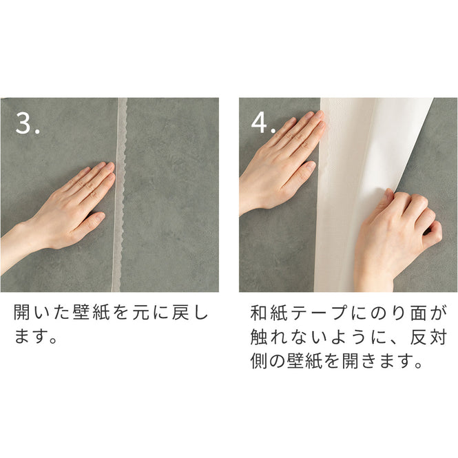 和紙テープ(ジョイントスティックテープ薄型)