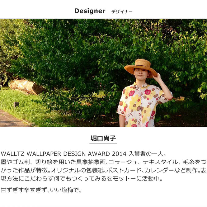 【WALLTZ ステッカー】 堀口尚子 / トリと花 colorful (1.3m×42㎝) 4枚セット