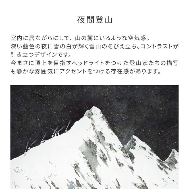【WALLTZ】あらきかずま / 夜間登山 / NWZ-YKTZ