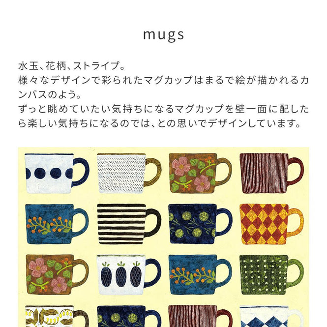 【WALLTZ】浅野みどり / mugs NWZ-MUGS (49cm×3.3mサイズ)