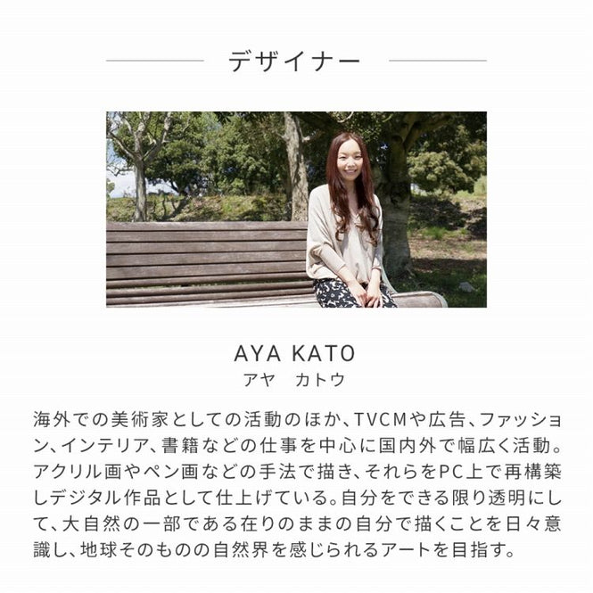 【WALLTZ】AYA KATO / 宇宙と森と / NWZ-UTMR