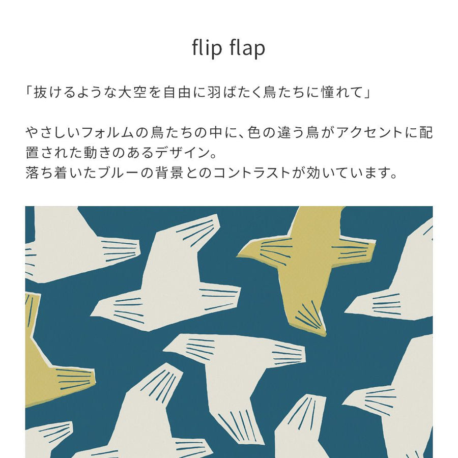 【WALLTZ】Day Starter / flip flap Blue NWZ-FFBL (49cm×3mサイズ)