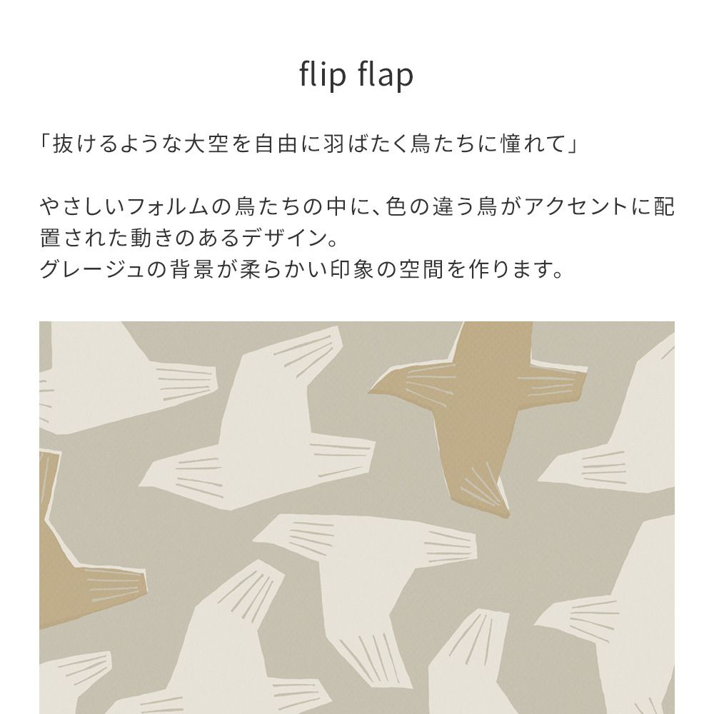 WALLTZ】 Day Starter / flip flap Brown NWZ-FFBR (49cm×2.5mサイズ