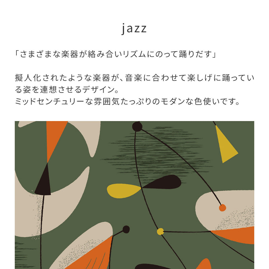 【WALLTZ】Day Starter / jazz Green NWZ-JZGR (49cm×3.3mサイズ)