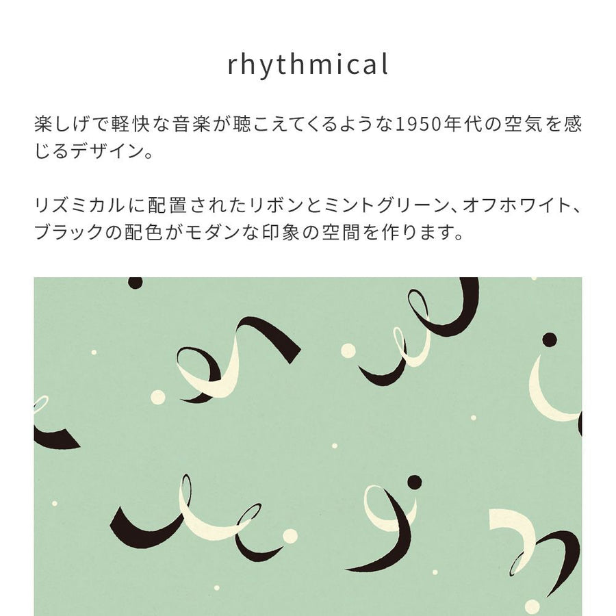 【WALLTZ】Day Starter / rhythmical Mint Green NWZ-RCMG (49cm×2.7mサイズ)