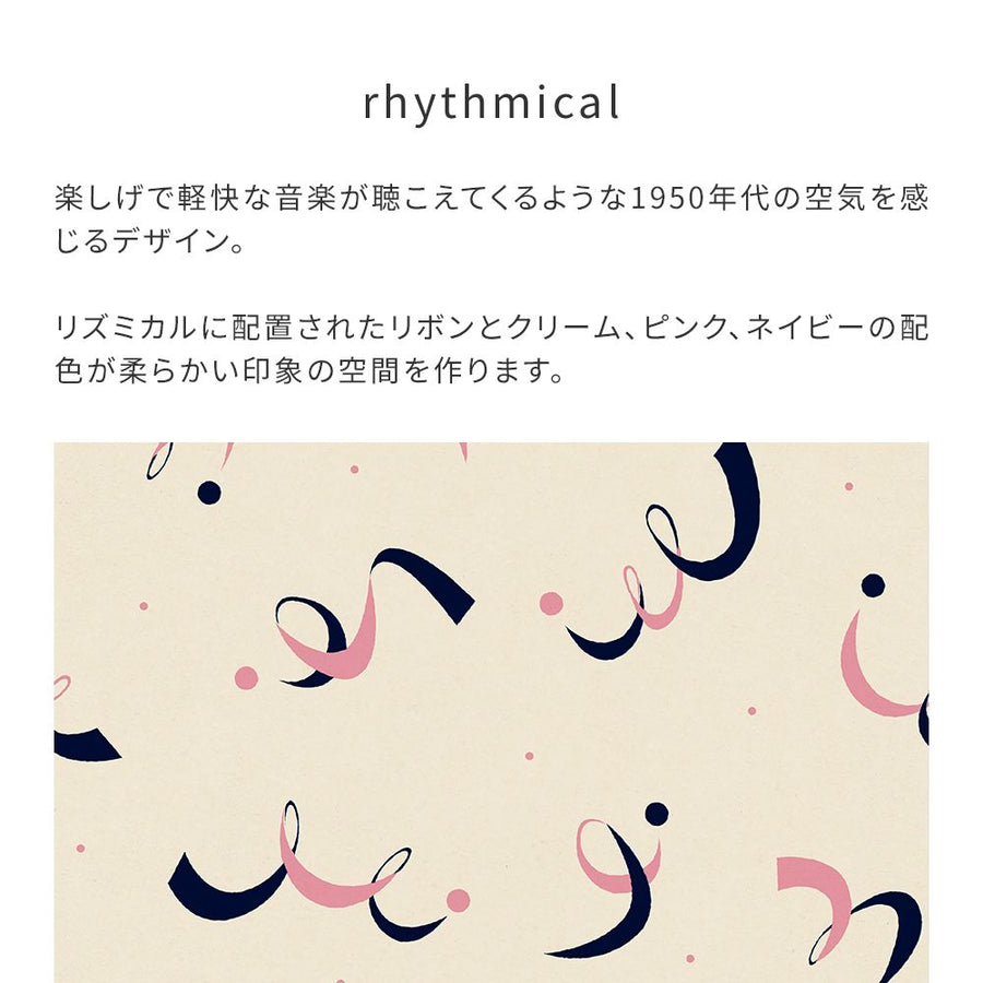 【WALLTZ】Day Starter / rhythmical Off-White NWZ-RCOW (49cm×3.3mサイズ)