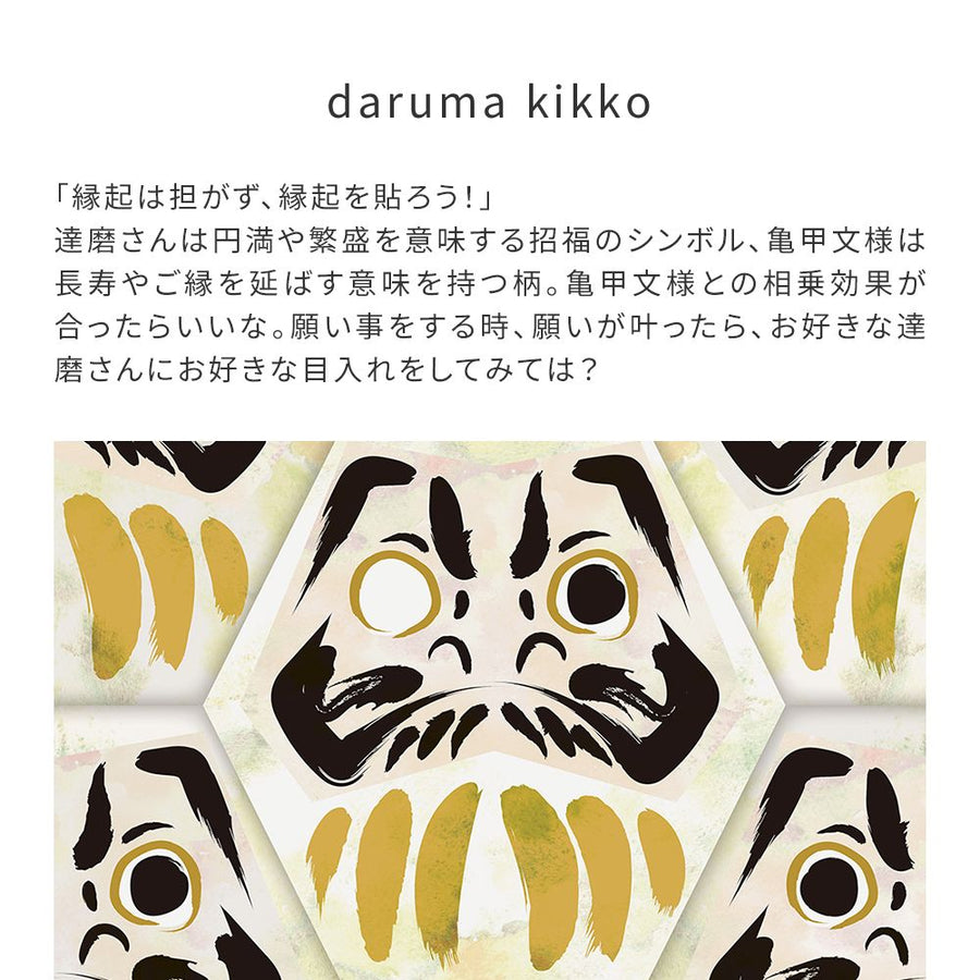 【WALLTZ】ハシジュンコ / daruma kikko haku NWZ-DKHK (49cm×2.5mサイズ)