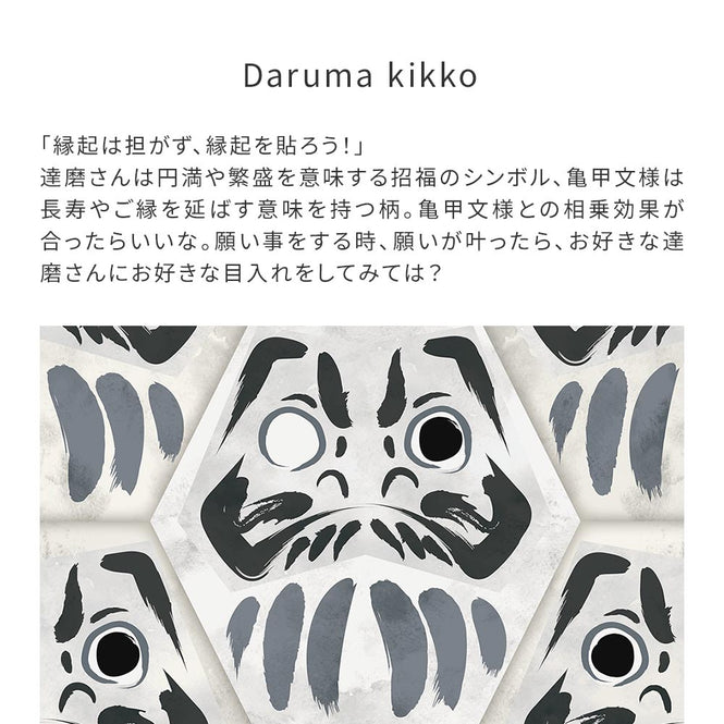 【WALLTZ】ハシジュンコ / Daruma kikko sumi NWZ-DKSM (49cm×3.3mサイズ)