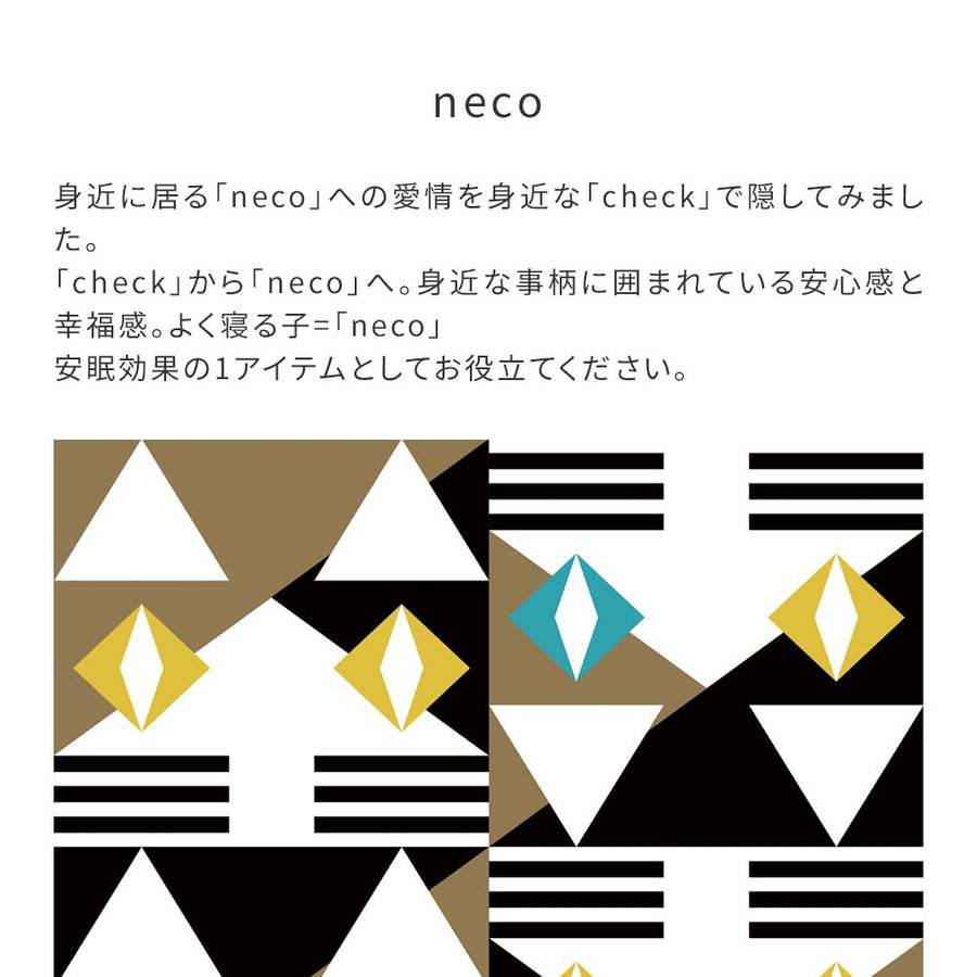 【WALLTZ】ハシジュンコ / neco mike NWZ-NCMK (49cm×2.7mサイズ)