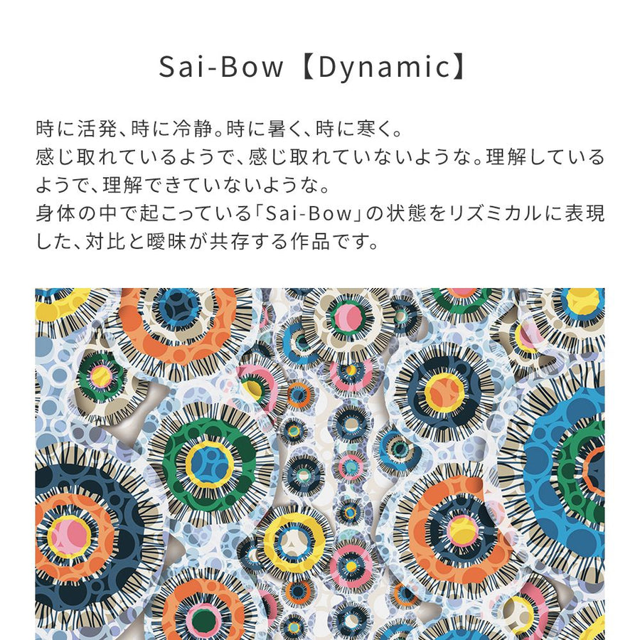 【WALLTZ】ハシジュンコ / Sai-Bow【Dynamic】 Blue NWZ-SDBL (49cm×3.3mサイズ)