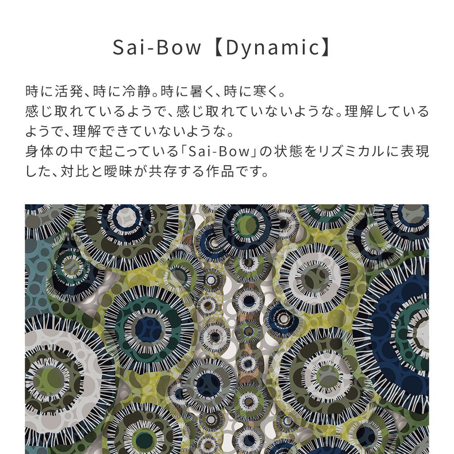 【WALLTZ】ハシジュンコ / Sai-Bow【Dynamic】 Mix NWZ-SDMX (49cm×2.7mサイズ)