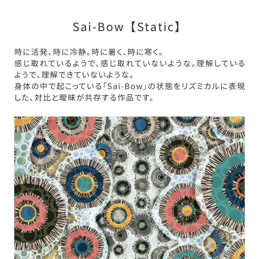 【WALLTZ】ハシジュンコ / Sai-Bow【Static】 Green NWZ-SSGR (49cm×3mサイズ)