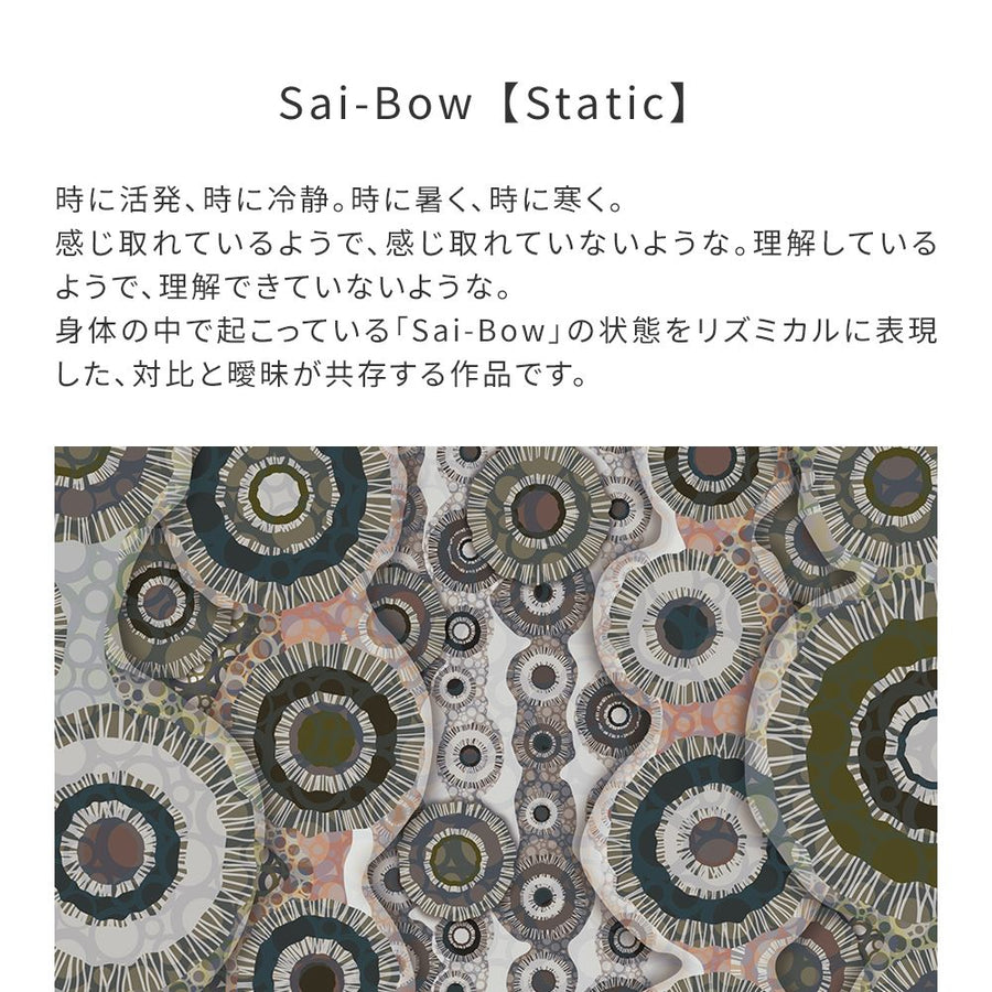 【WALLTZ】ハシジュンコ / Sai-Bow【Static】 Gray NWZ-SSGY (49cm×3.3mサイズ)