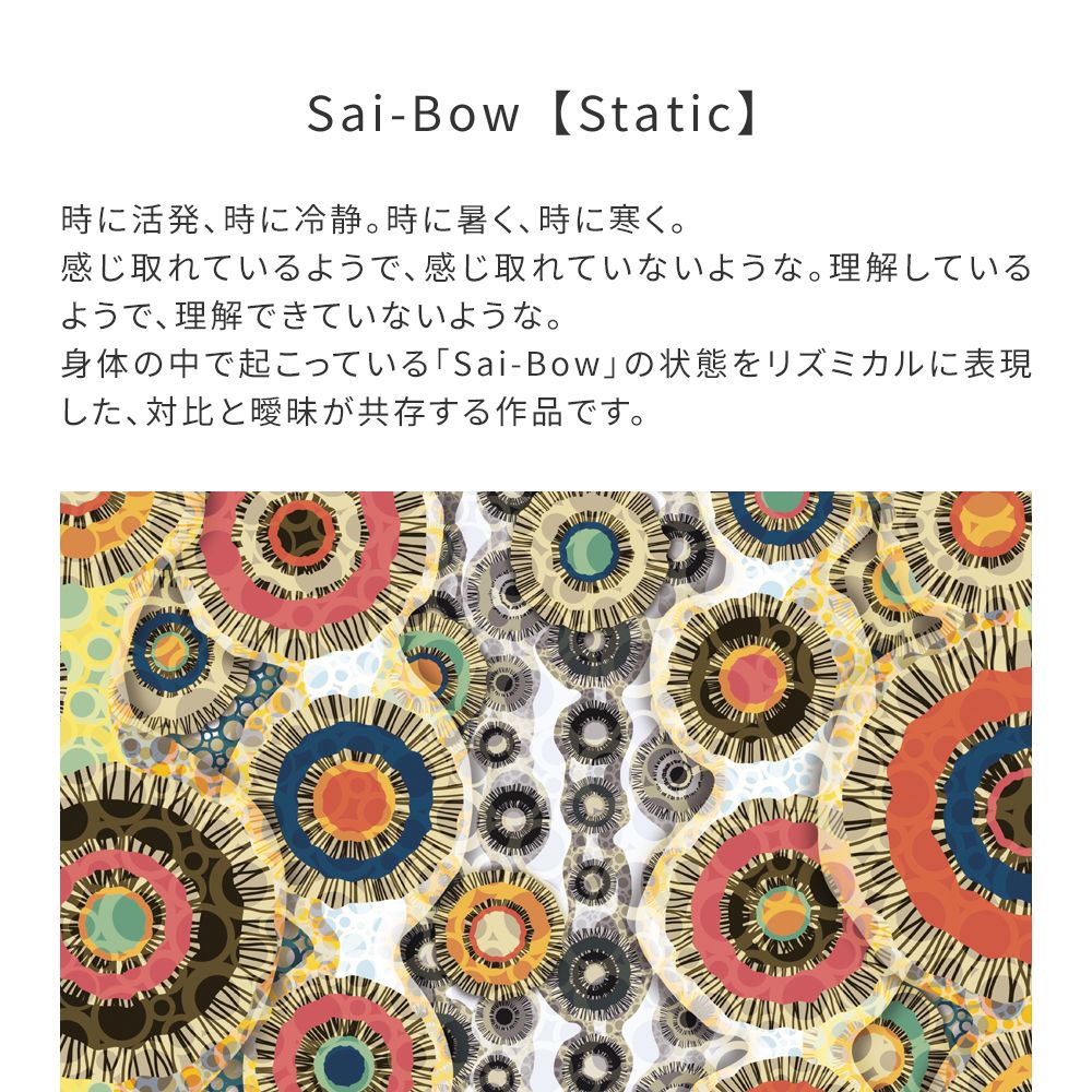 ワルパ 専用 WALLTZ】ハシジュンコ / Sai-Bow【Static】 Yellow NWZ-SSYW