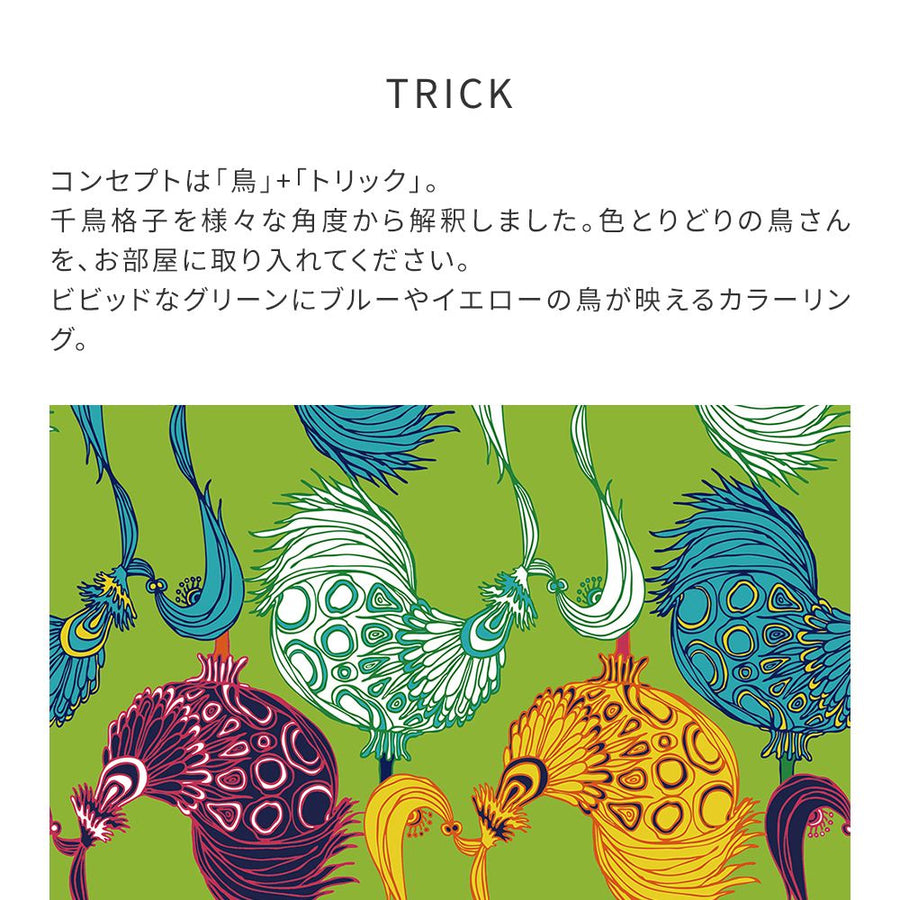 【WALLTZ】ハシジュンコ / TRICK Green NWZ-TKGR (49cm×3.3mサイズ)