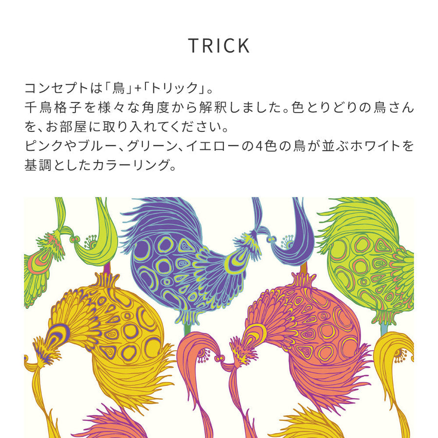 【WALLTZ】ハシジュンコ / TRICK White NWZ-TKWH (49cm×3.3mサイズ)