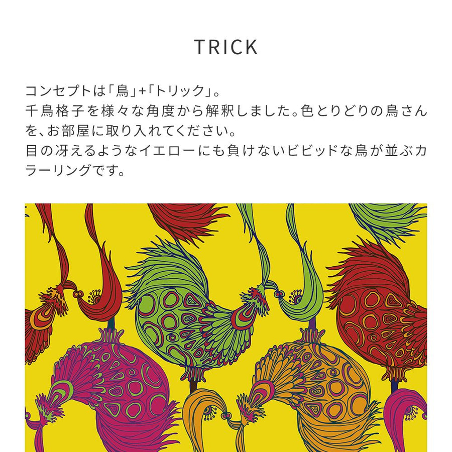 【WALLTZ】ハシジュンコ / TRICK Yellow NWZ-TKYW (49cm×2.7mサイズ)