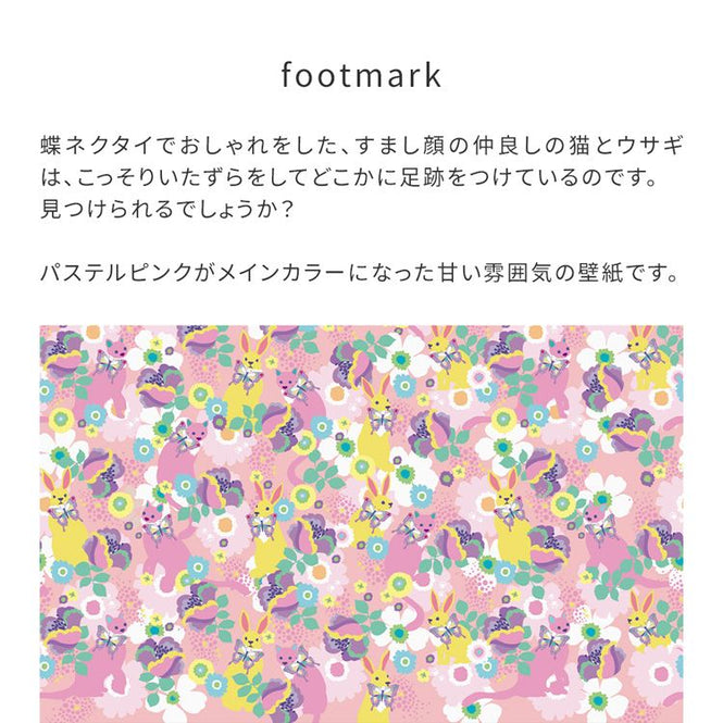 【WALLTZ】ホラグチカヨ / footmark Pink / NWZ-FMPK