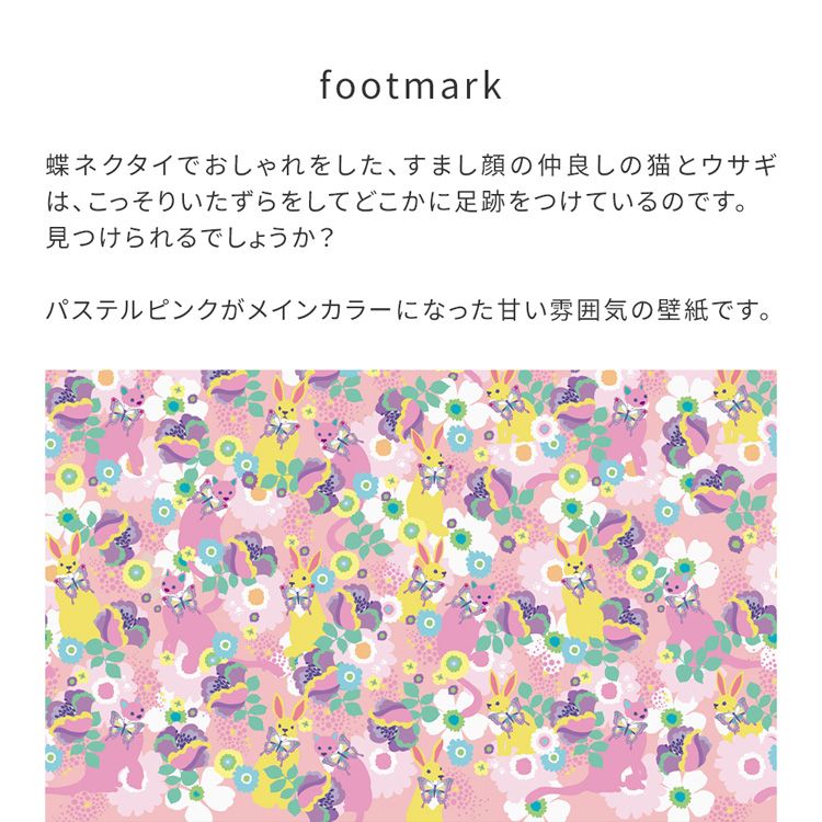 【WALLTZ】ホラグチカヨ / footmark Pink / NWZ-FMPK