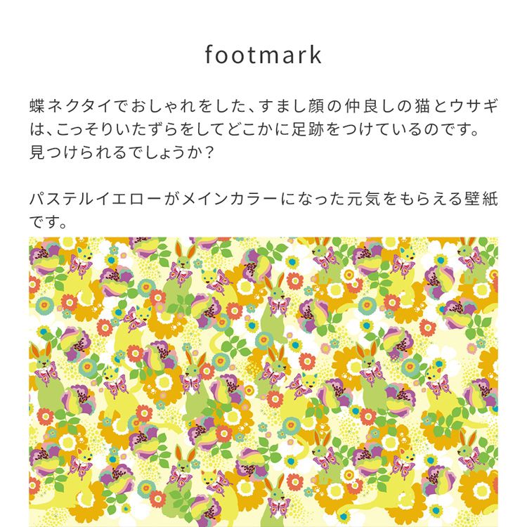 WALLTZ】ホラグチカヨ / footmark Yellow / NWZ-FMYW | 輸入壁紙