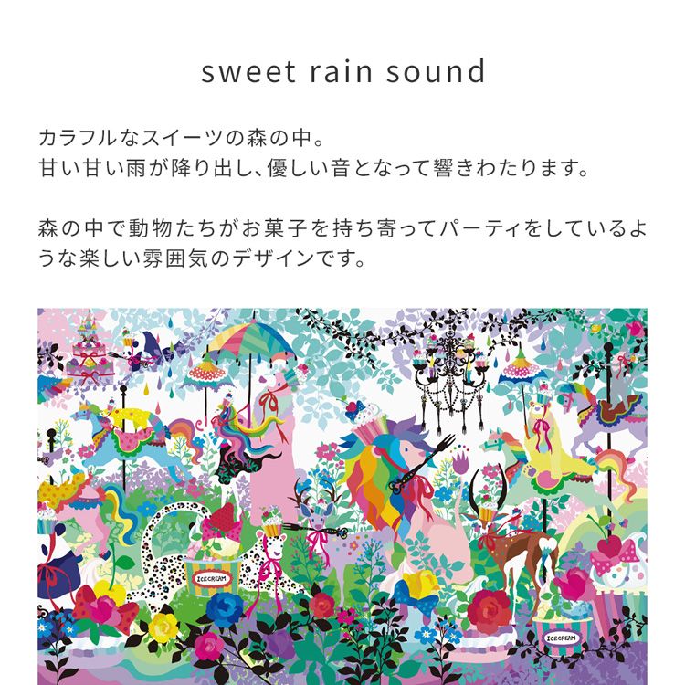 【WALLTZ】ホラグチカヨ / sweet rain sound / NWZ-SWRS