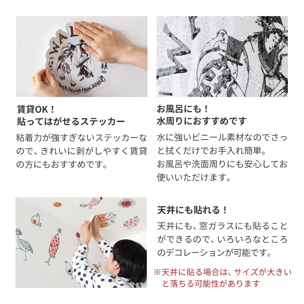 WALLTZ ステッカー】 kata kata / アホウドリ ブルー | 輸入壁紙専門店