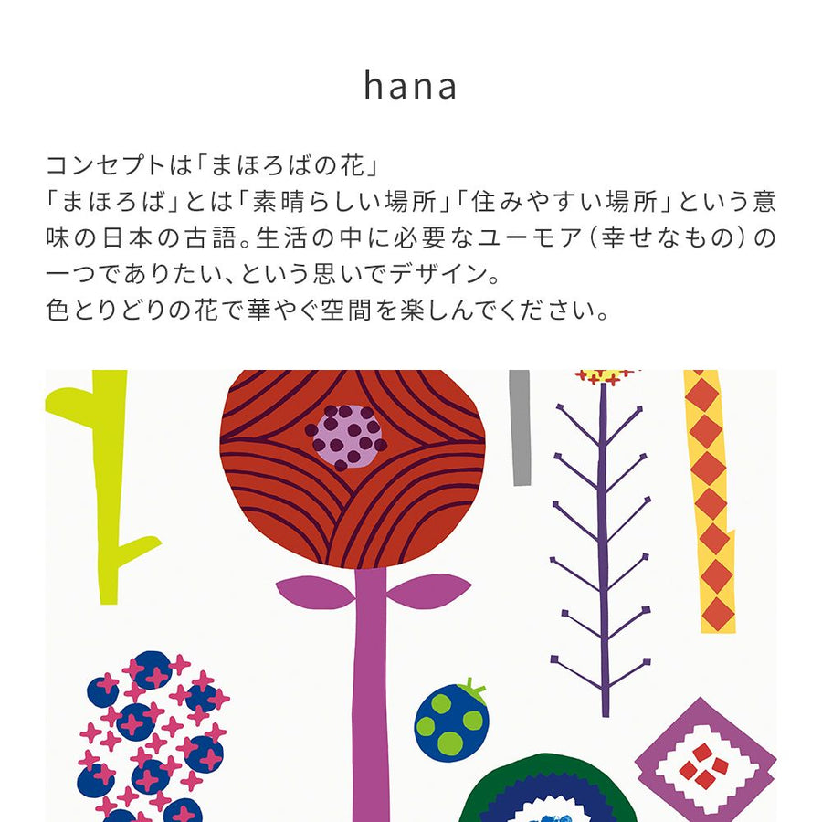 【WALLTZ】堀口尚子 / hana Colorful NWZ-HNCO (49cm×3mサイズ)