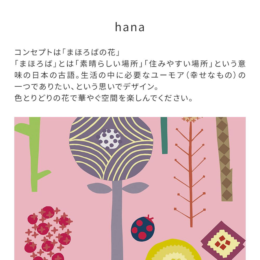 【WALLTZ】堀口尚子 / hana Pink NWZ-HNPK (49cm×3mサイズ)