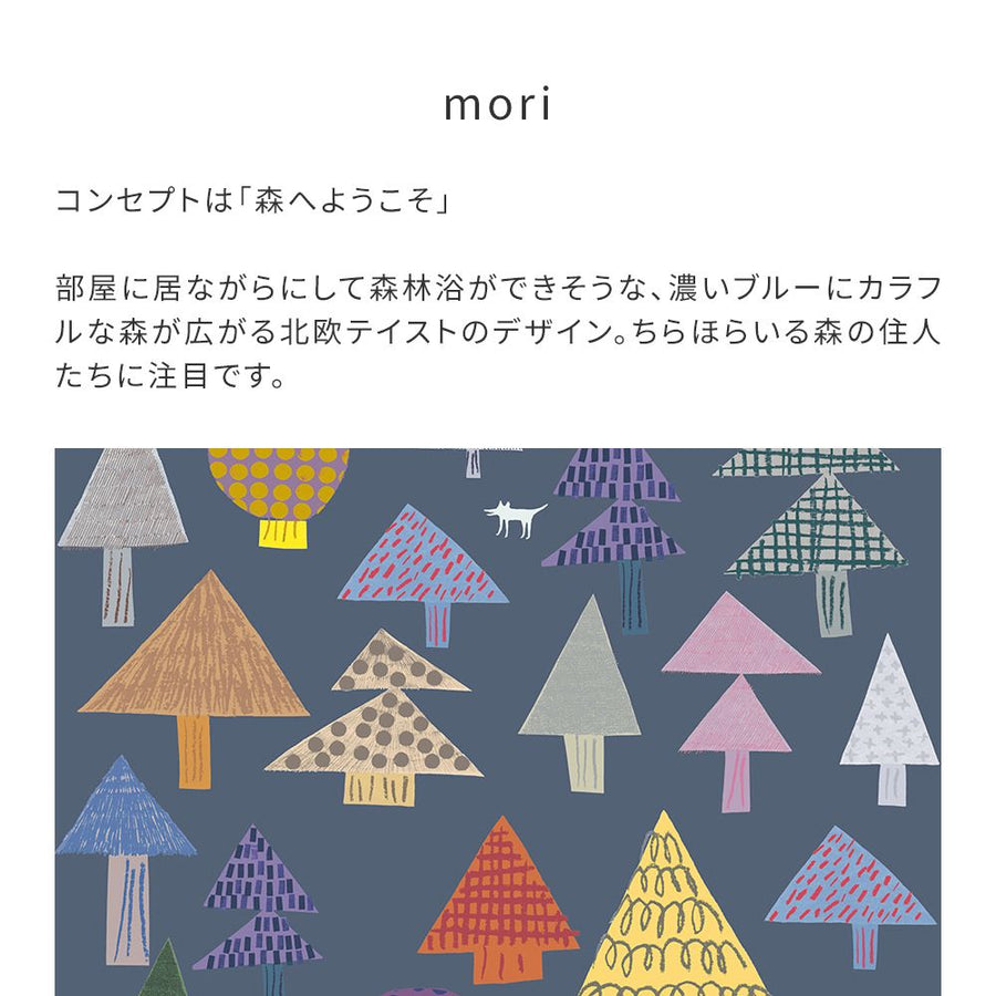 【WALLTZ】堀口尚子 / mori Colorful NWZ-MRCO (49cm×2.5mサイズ)