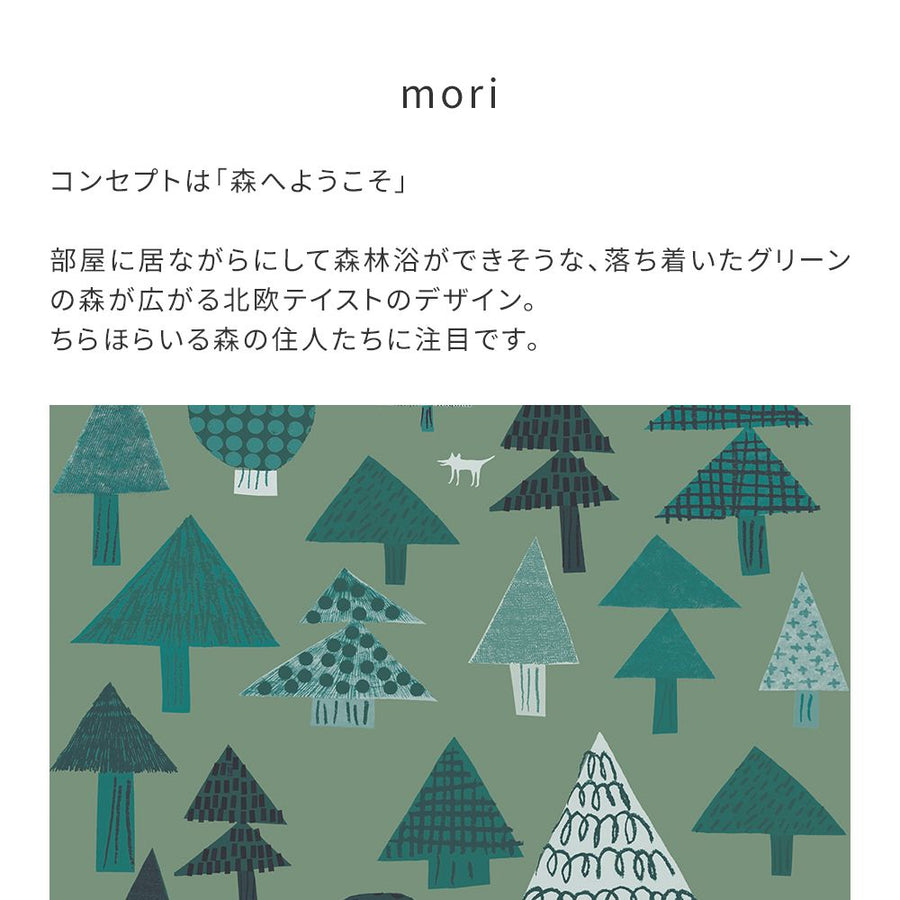 【WALLTZ】堀口尚子 / mori Green NWZ-MRGR (49cm×2.5mサイズ)