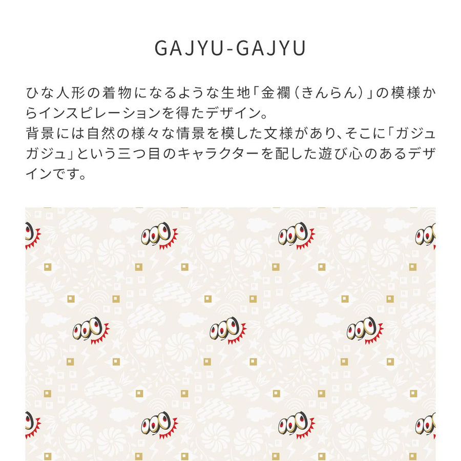 【WALLTZ】ヒガシテッペイ / GAJYU-GAJYU NWZ-GJGJ (49cm×2.7mサイズ)