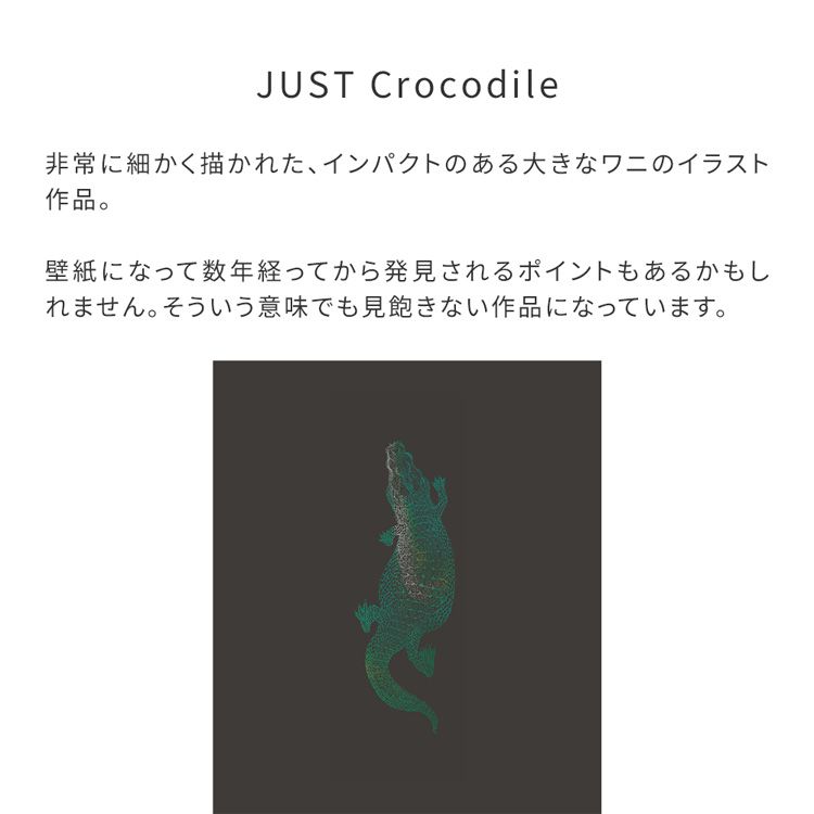 【WALLTZ】ヒガシテッペイ / JUST Crocodile 夜 / NWZ-JCNT