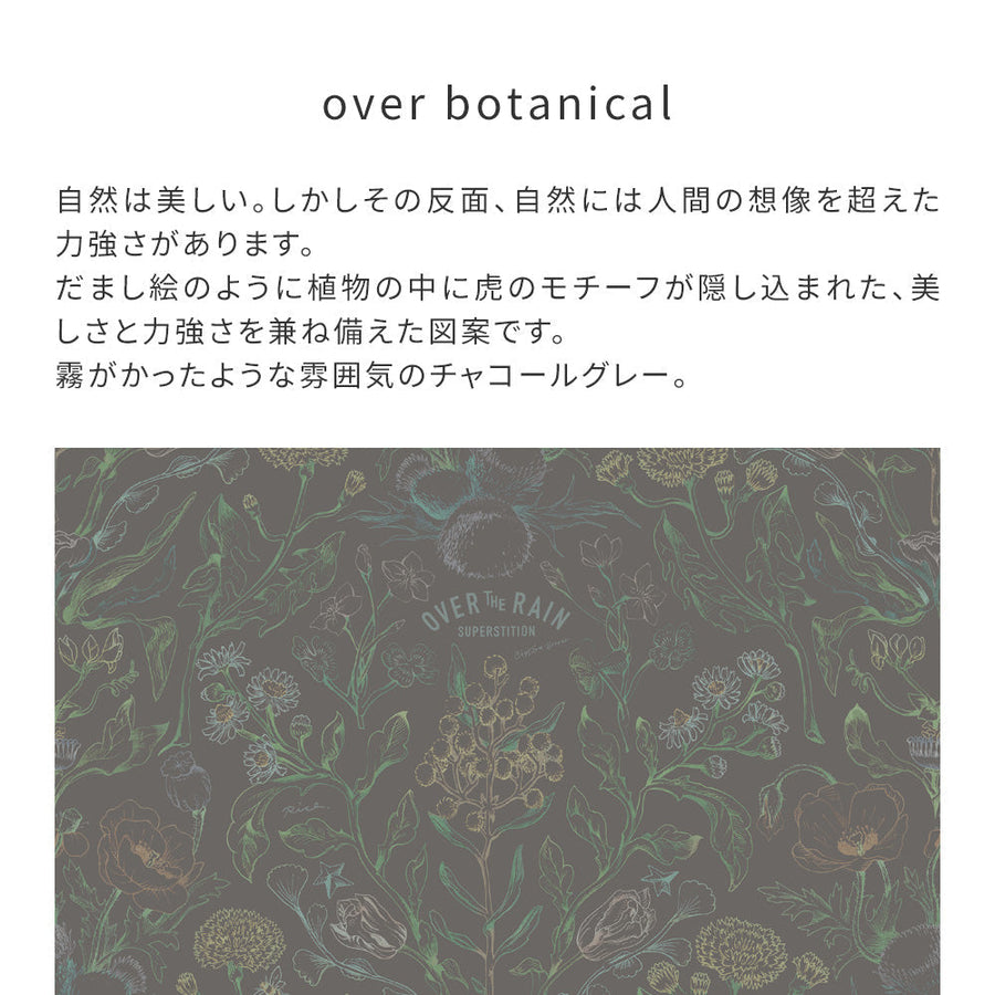 【WALLTZ】ヒガシテッペイ / over botanical charcoal gray NWZ-OBCG (49cm×3.3mサイズ)