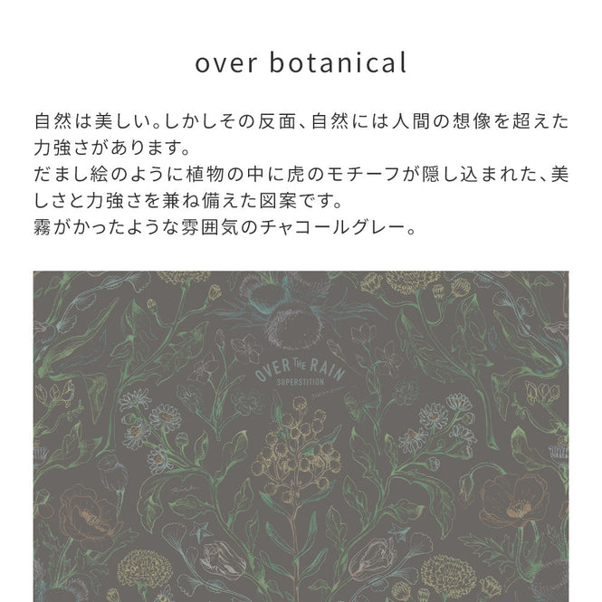 【WALLTZ】ヒガシテッペイ / over botanical charcoal gray NWZ-OBCG (49cm×2.5mサイズ)