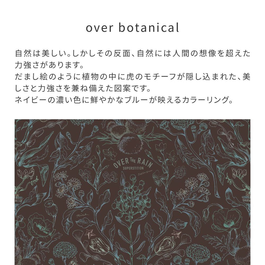 【WALLTZ】ヒガシテッペイ / over botanical dark navy NWZ-OBDN (49cm×3.3mサイズ)