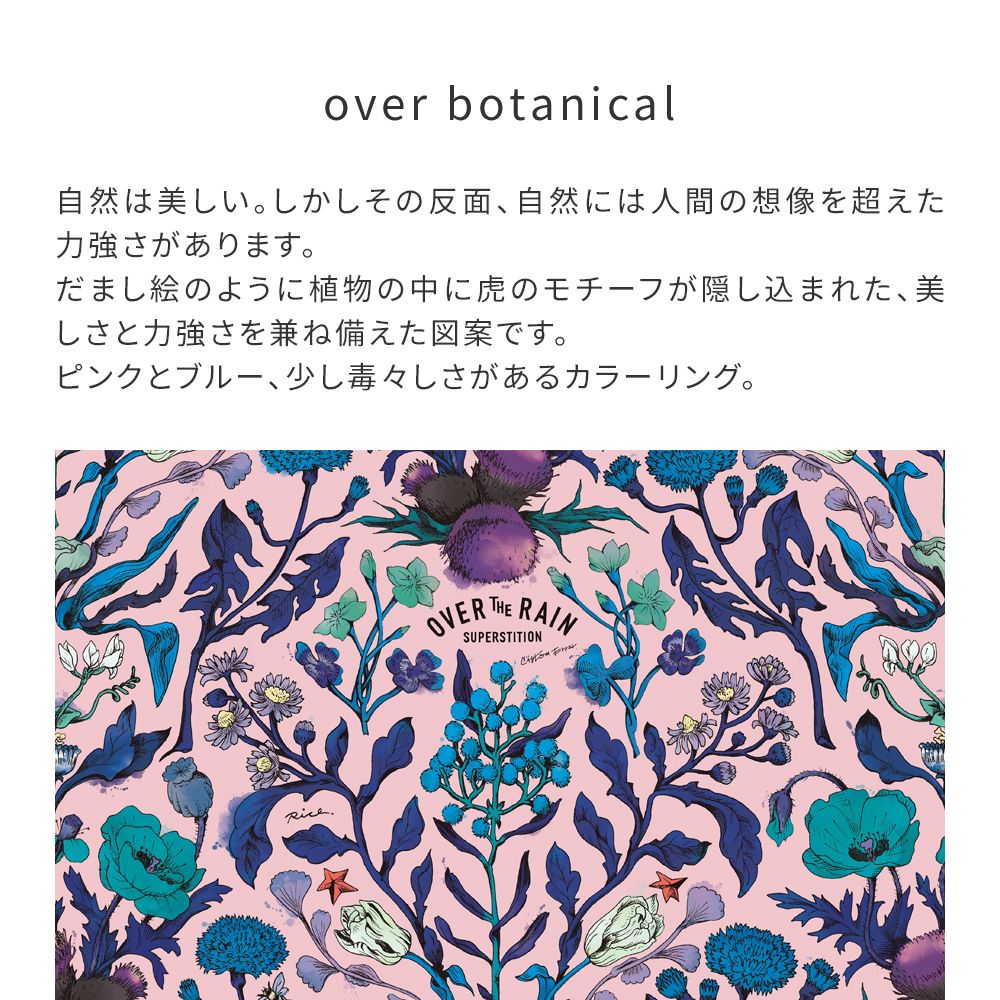 WALLTZ】ヒガシテッペイ / over botanical pink NWZ-OBPK (49cm×3m
