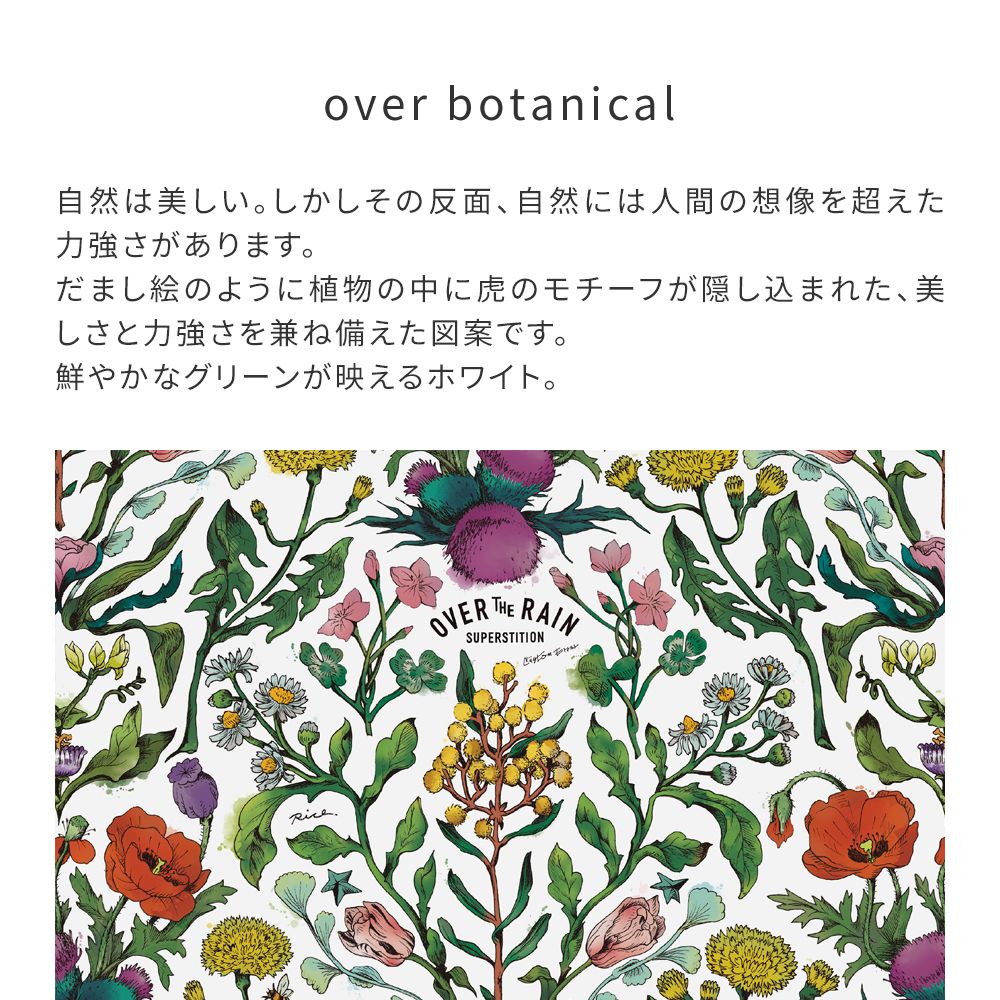 WALLTZ】ヒガシテッペイ / over botanical white NWZ-OBWH (49cm
