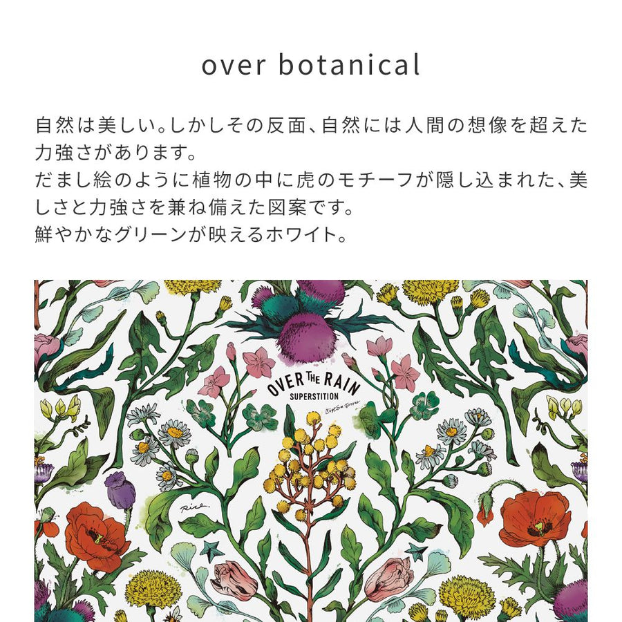 【WALLTZ】ヒガシテッペイ / over botanical white NWZ-OBWH (49cm×3.3mサイズ)