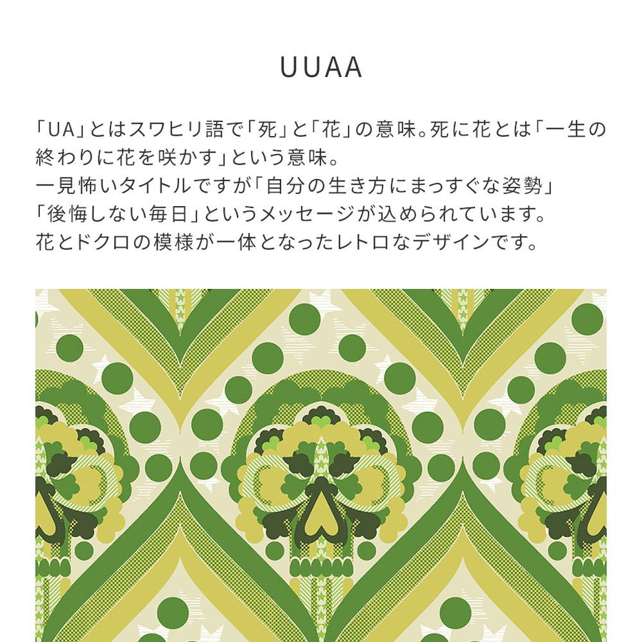 【WALLTZ】ヒガシテッペイ / UUAA Green NWZ-UAGR (49cm×3.3mサイズ)