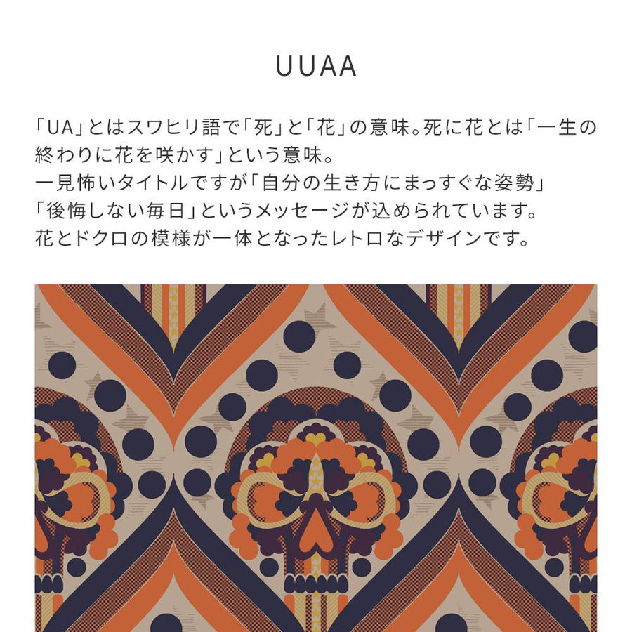 【WALLTZ】ヒガシテッペイ / UUAA Orange NWZ-UAOR (49cm×3mサイズ)