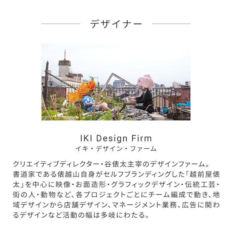 【WALLTZ】IKI Design Firm / Paint It, Black / NWZ-PIBK