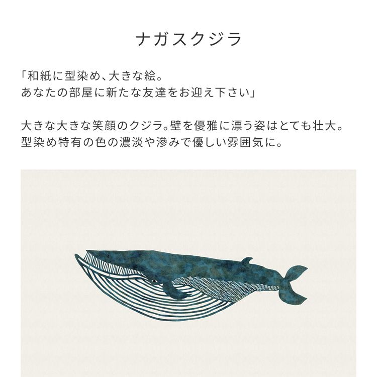 WALLTZ】kata kata / ナガスクジラ / NWZ-NGKR | 輸入壁紙専門店