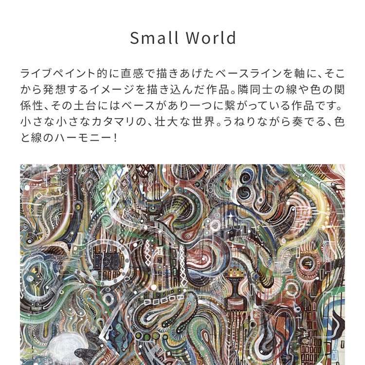 【WALLTZ】MAJIO / Small World / NWZ-SMWD