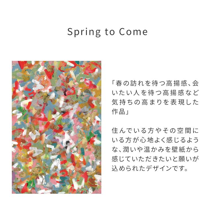 【WALLTZ】佐藤勇太郎 / Spring to Come / NWZ-SPTC