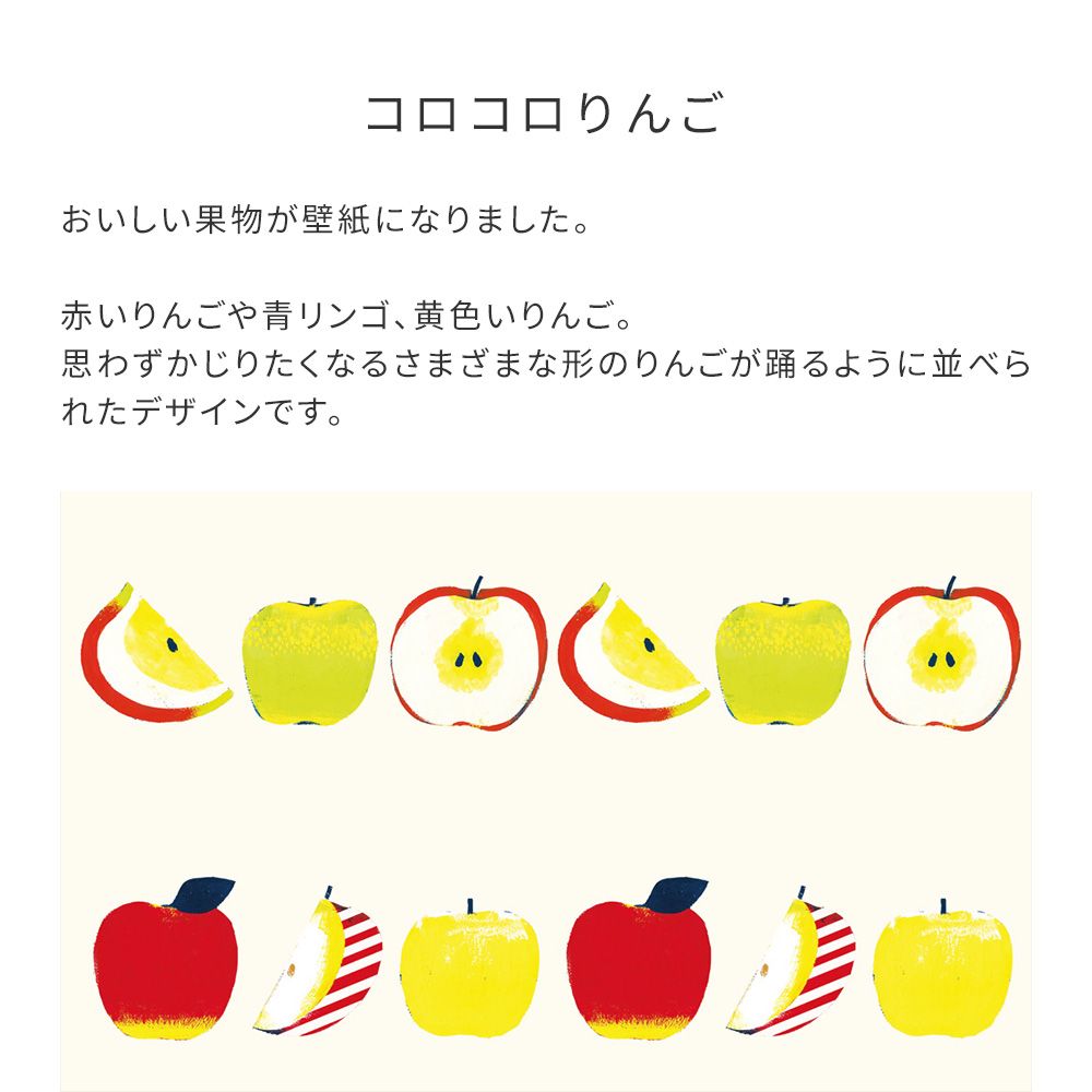 WALLTZ】 砂糖ゆき / コロコロりんご NWZ-KKRG (49cm×3mサイズ) | 輸入 WALLTZ】 砂糖ゆき / コロコロりんご NWZ-KKRG (49cm×3mサイズ) | 輸入