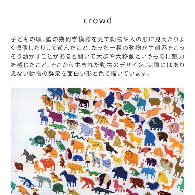 【WALLTZ】高本洋志 / crowd / NWZ-CRWD