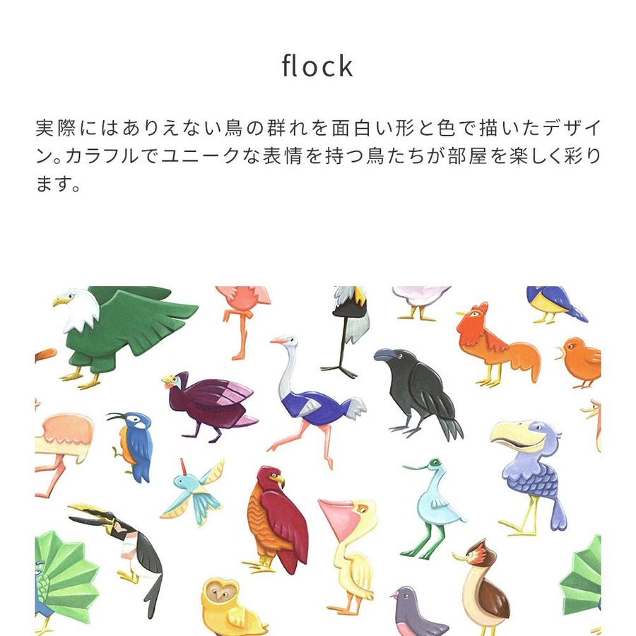 【WALLTZ】高本洋志 / flock NWZ-FLCK (49cm×3.3mサイズ)