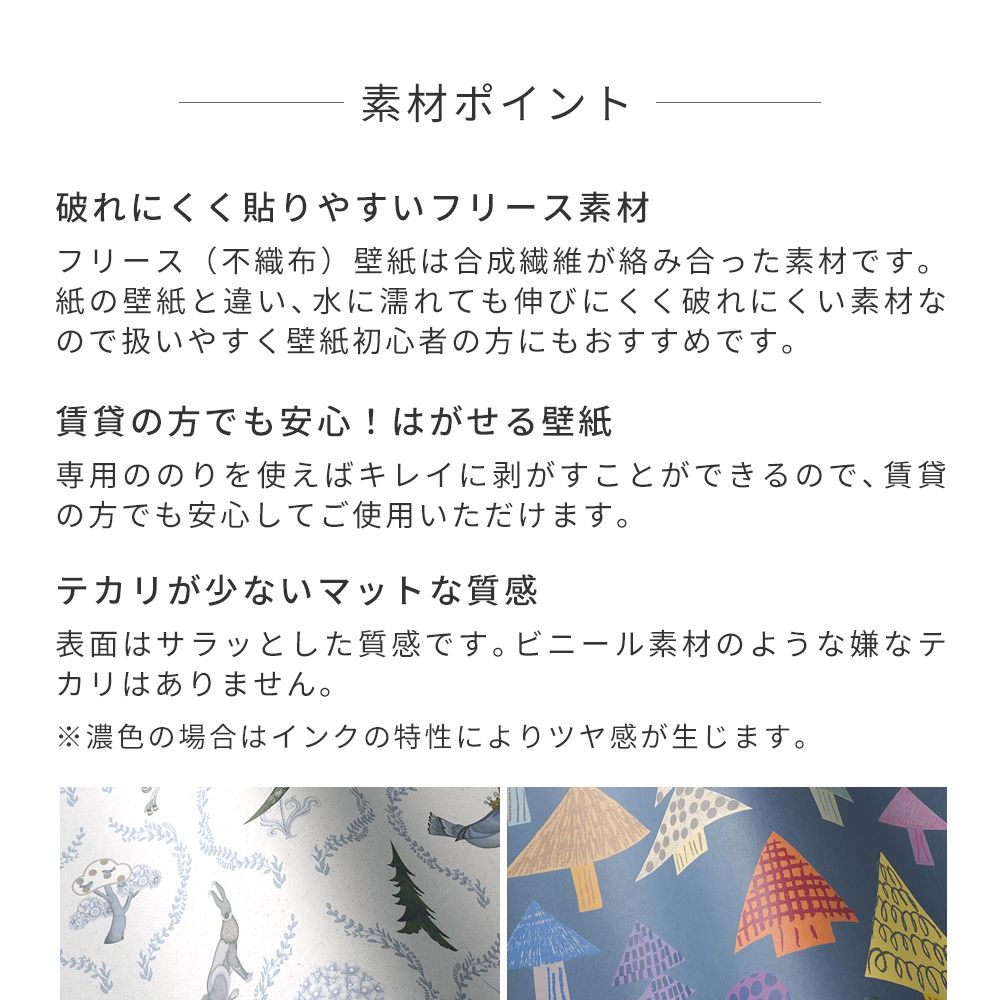 WALLTZ】ホラグチカヨ / GOOD FRIENDS Purple NWZ-GFPR (49cm×3mサイズ